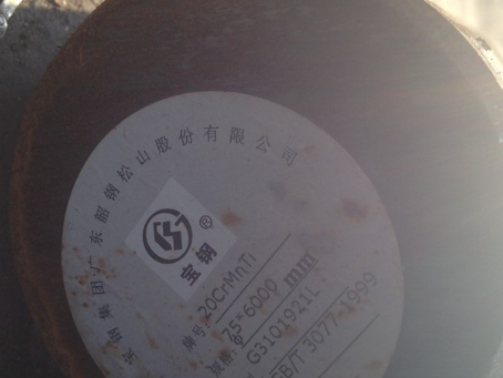 凌河20CrMnTi合金结构钢