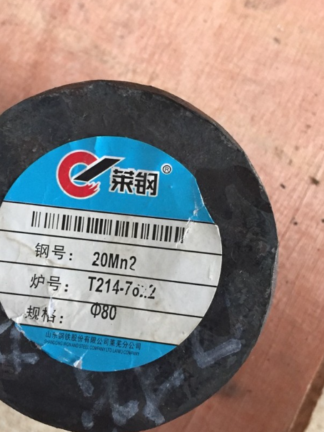 凌河20Mn2合金结构钢