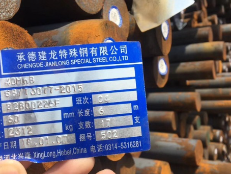 凌河40MnB合金结构钢