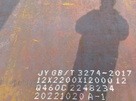 凌河Q460高强钢板