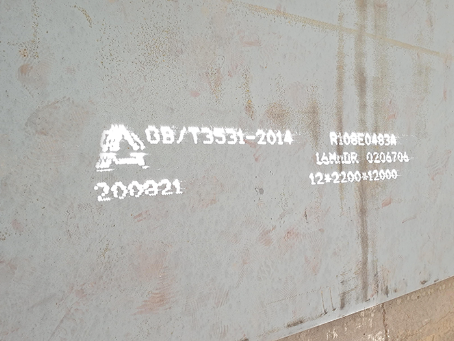 凌河容器板-16MnDR