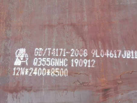 凌河Q345NS耐酸钢板